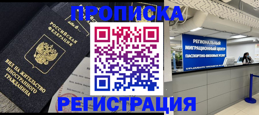 прописка в квартире в Окуловке
