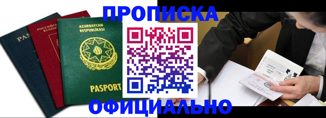 временная регистрация собственник в Окуловке
