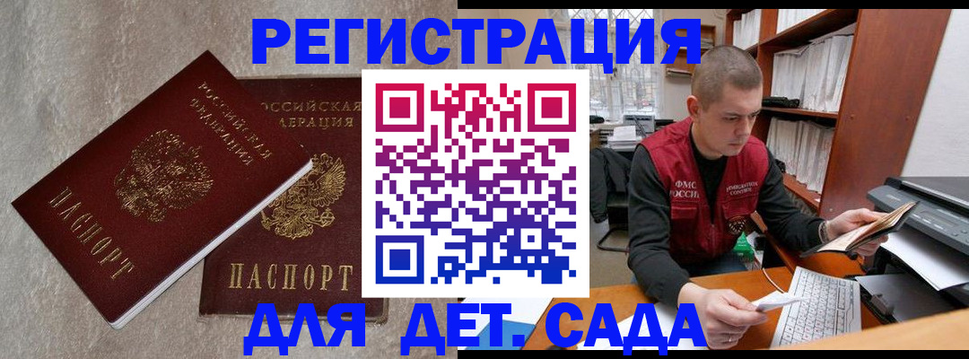 прописка для кредита в Окуловке